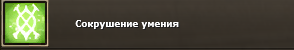 Герой с нуля